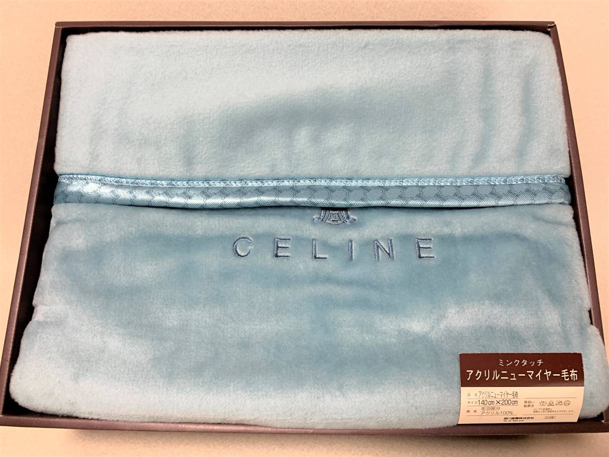 CELINE セリーヌ ミンクタッチ アクリルニューマイヤー毛布 140x200cm