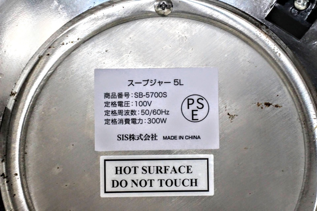 湯煎式スープジャー 5L ダイヤル式 【型番：SB-5700S】 スープジャー 5L 湯煎式 SB-5700S 【公式通販】
