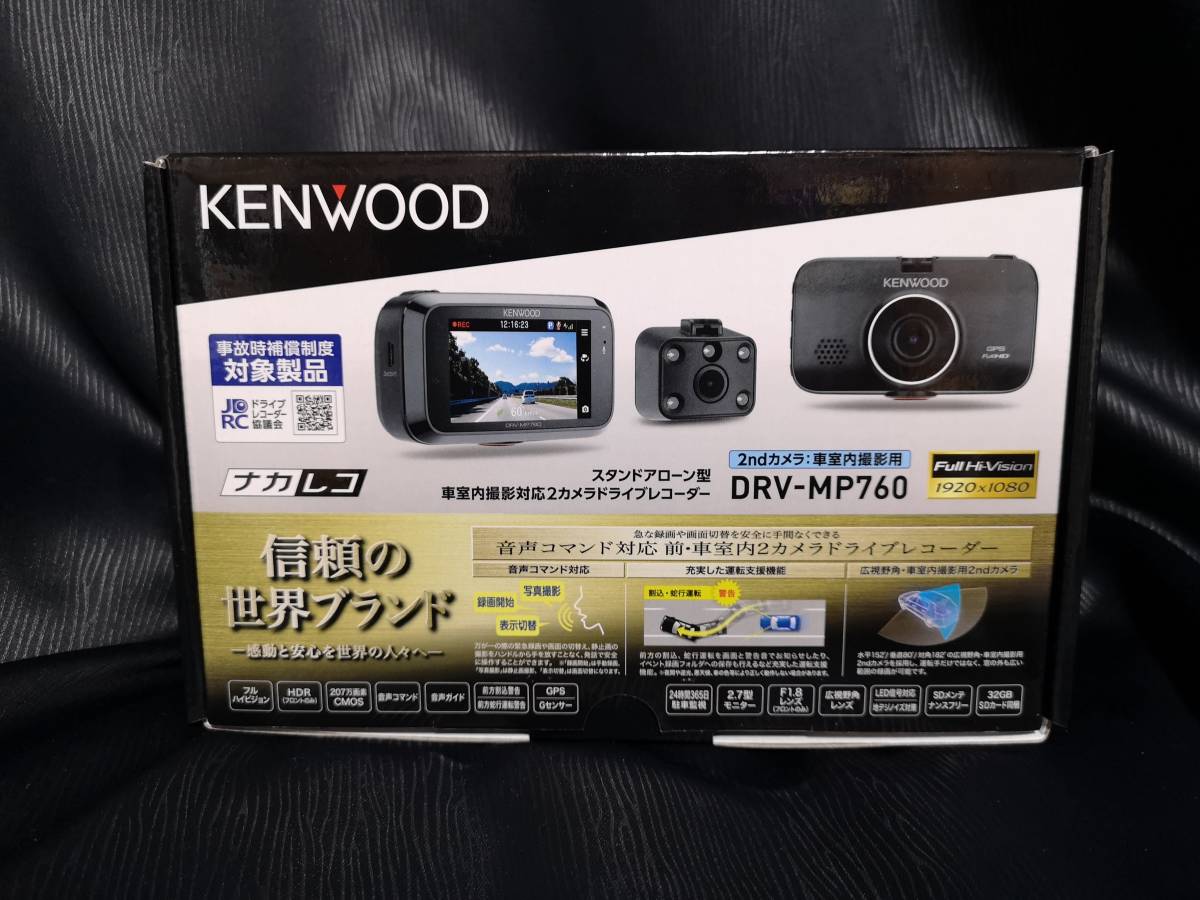 格安，HOT ドライブレコーダー DRV-MP760 KENWOOD(その他)｜売買されたオークション情報、yahooの商品情報をアーカイブ公開 - オークファン その他