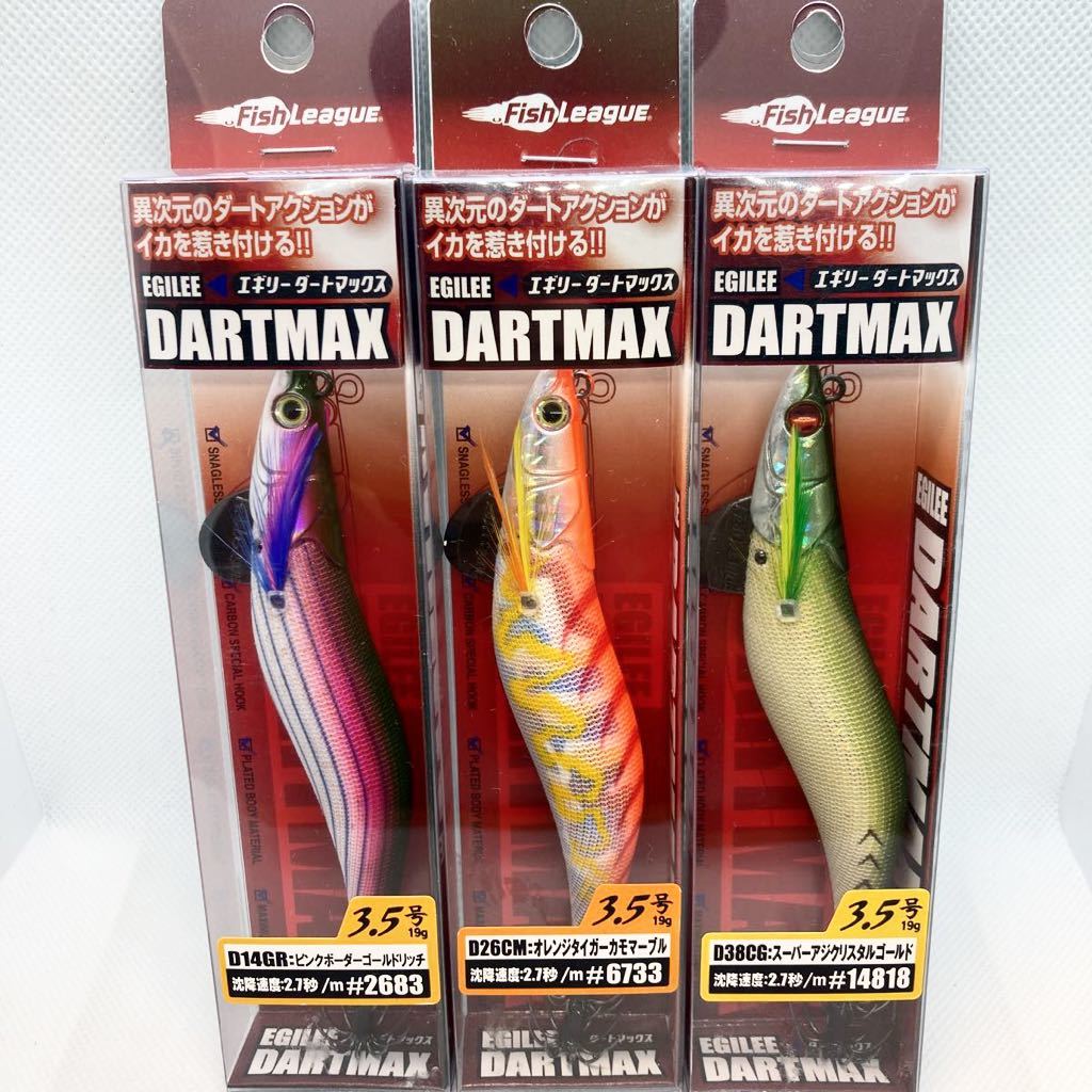 ダートマックス 3.5号 TRZ tr 人気カラー2本セット WEBSHOP ☆新品 未使用