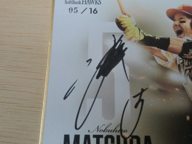 松田宣浩 サイン入りトレーディングミニ色紙 記念グッズ】松田選手通算