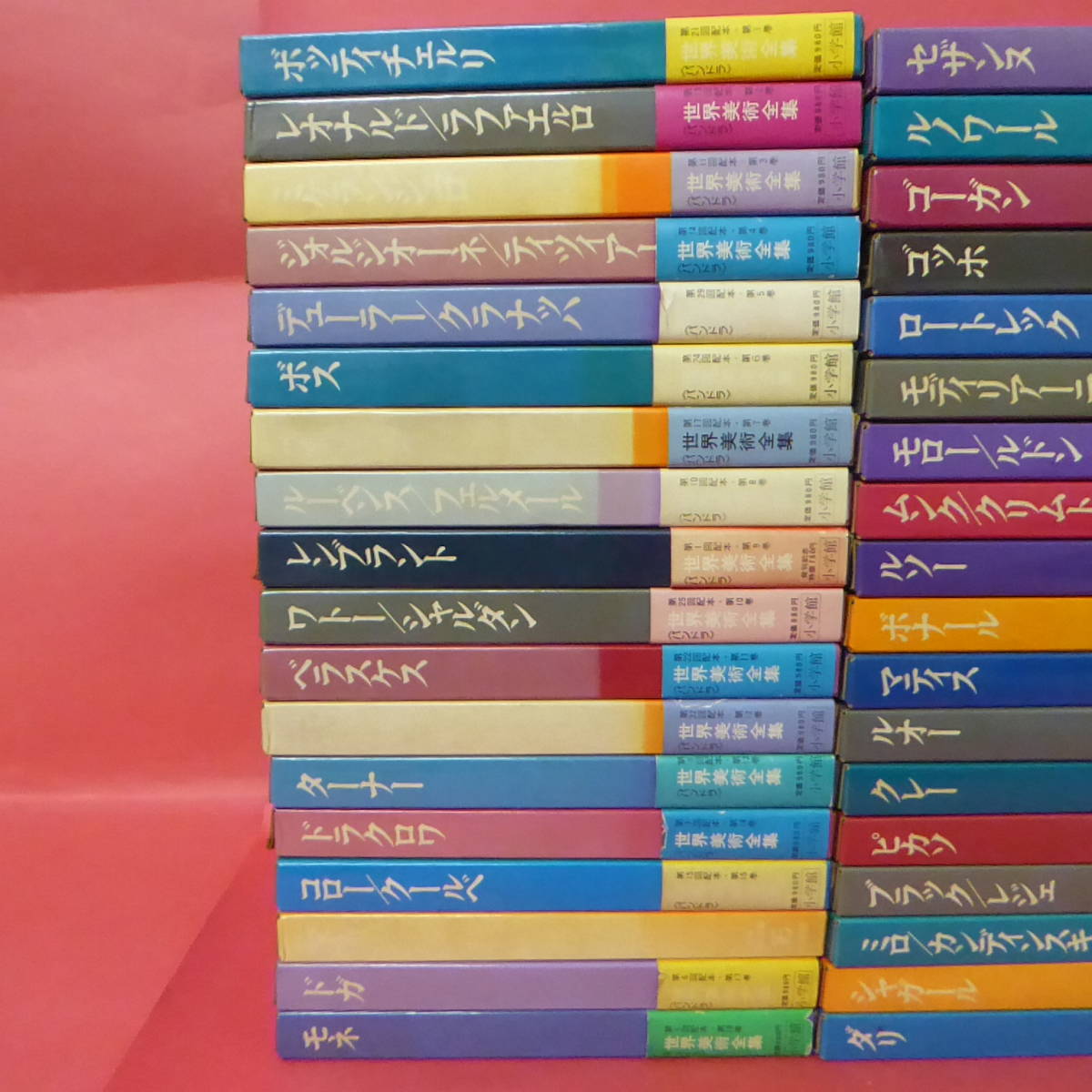 1円◇ 小学館 世界美術大全集 東洋編 1～17巻 ＋ 別巻 計18点セット 