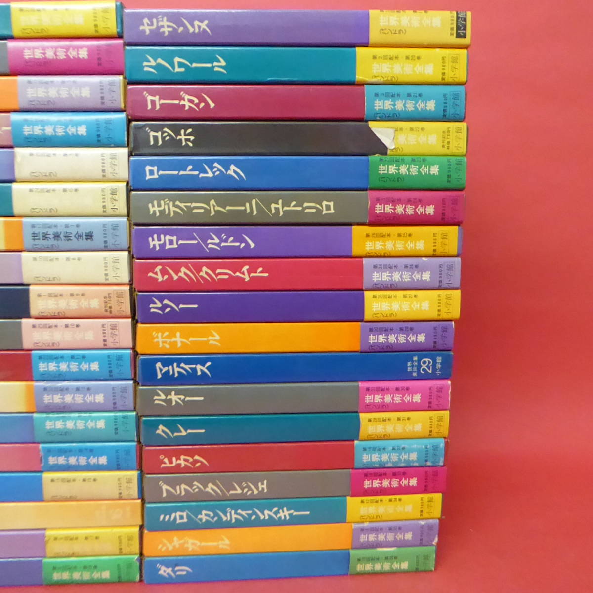 220325☆世界美術全集 全1-36巻 小学館 初版 世界美術全集 小学館 小学館(