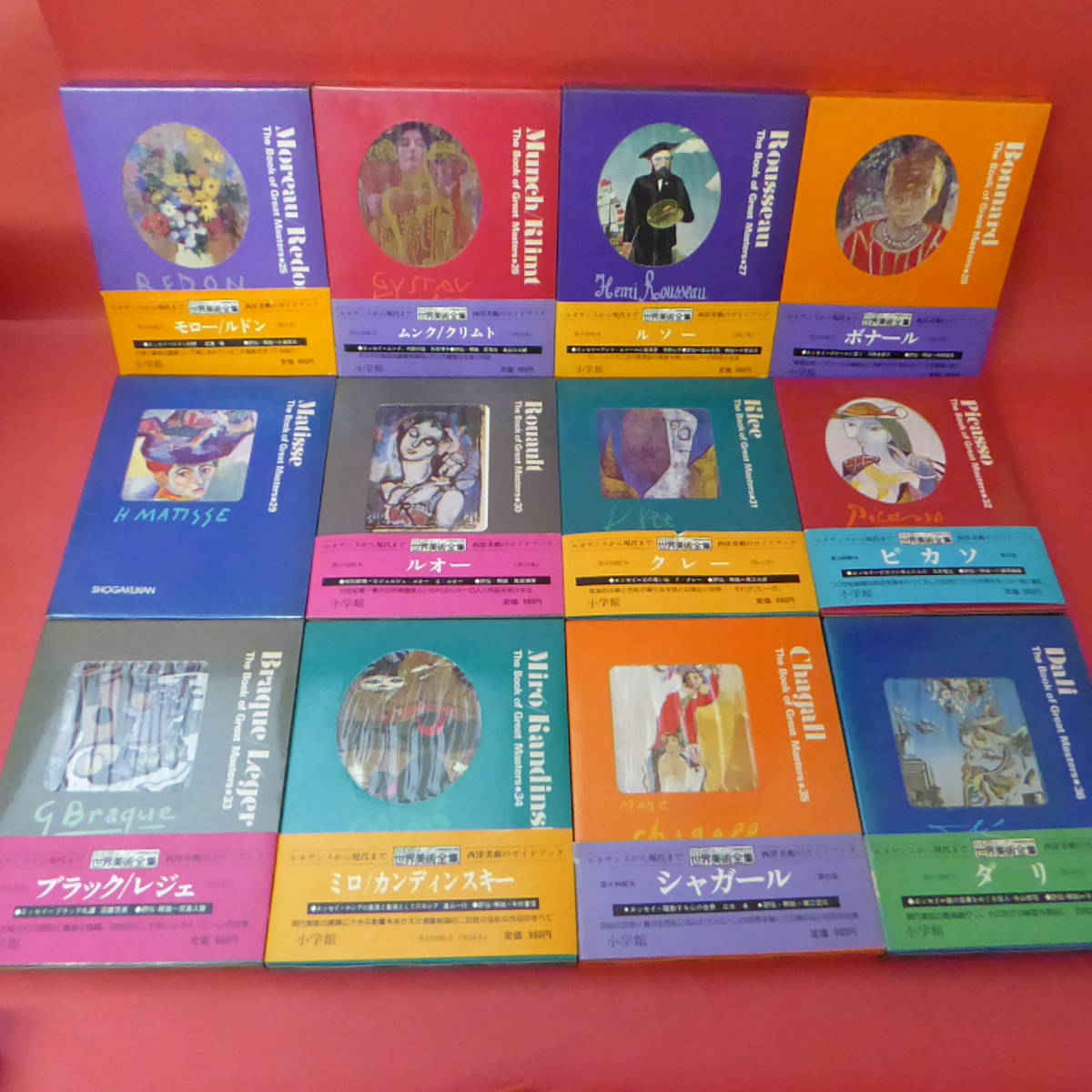 220325☆世界美術全集 全1-36巻 小学館 初版 世界美術全集 小学館 小学館(