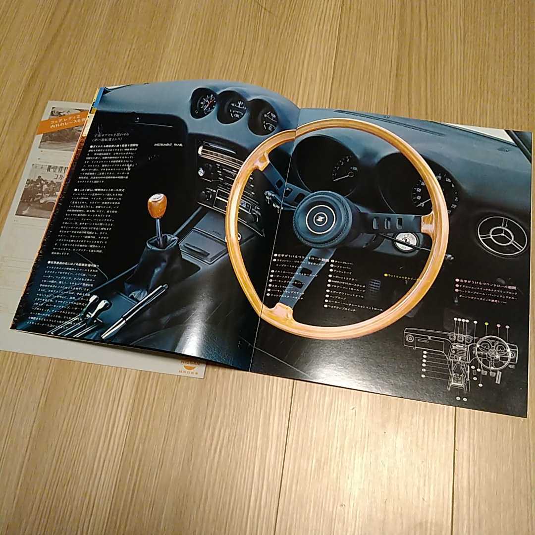 希少/良品/旧車 カタログ 日産 初代フェアレディＺ S30　22ページ オートマ追加 別冊付 当時物 ダットサン