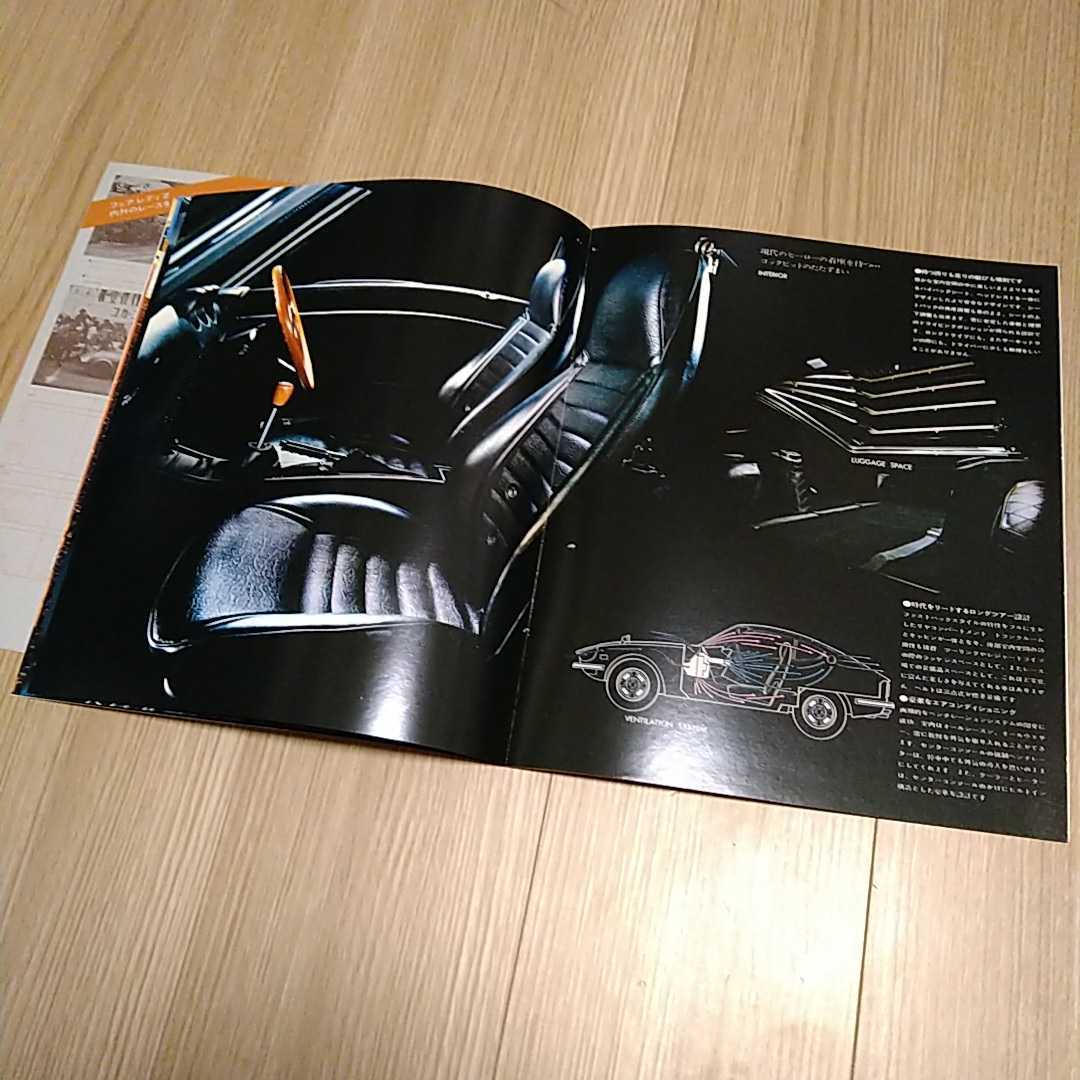 希少/良品/旧車 カタログ 日産 初代フェアレディＺ S30　22ページ オートマ追加 別冊付 当時物 ダットサン