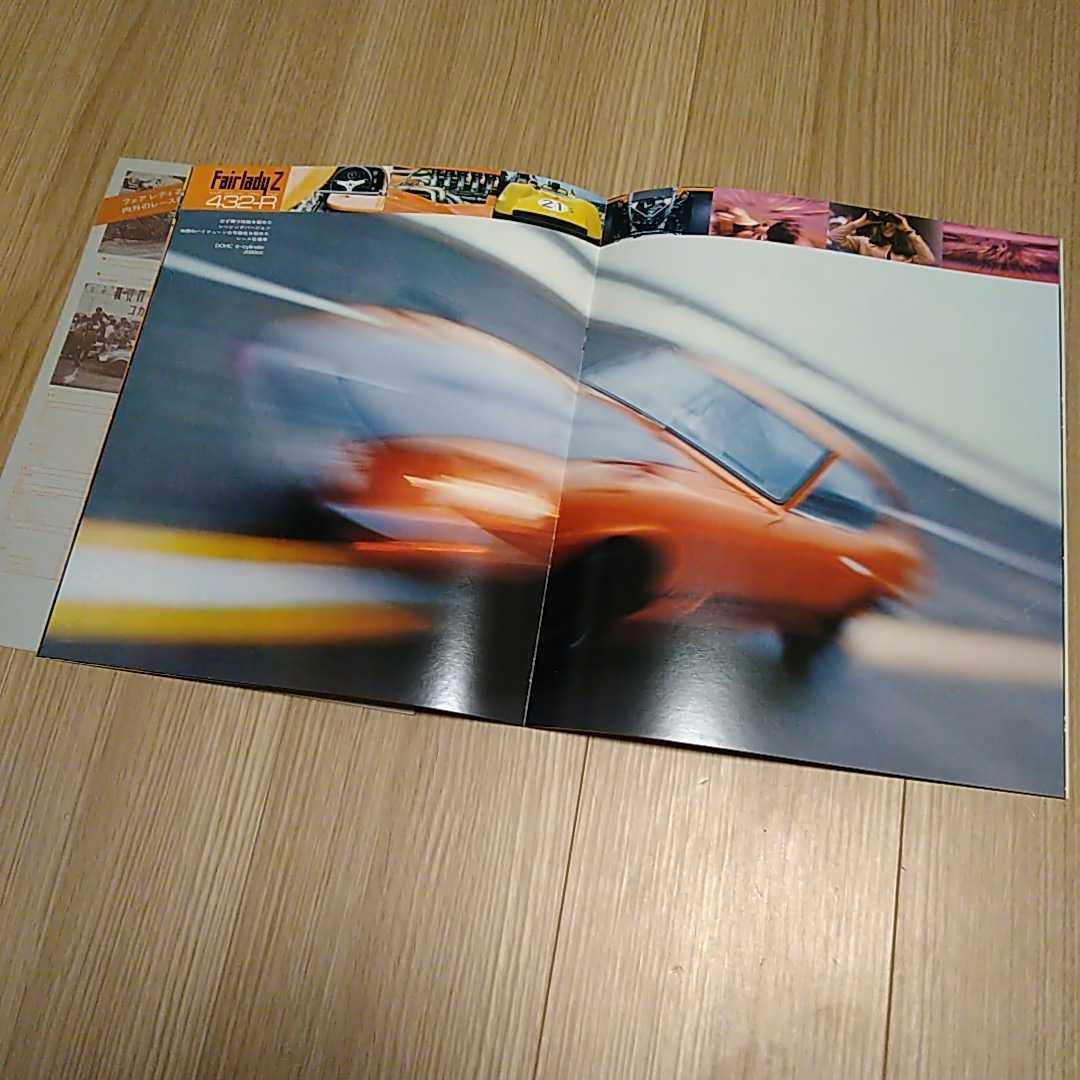 希少/良品/旧車 カタログ 日産 初代フェアレディＺ S30　22ページ オートマ追加 別冊付 当時物 ダットサン
