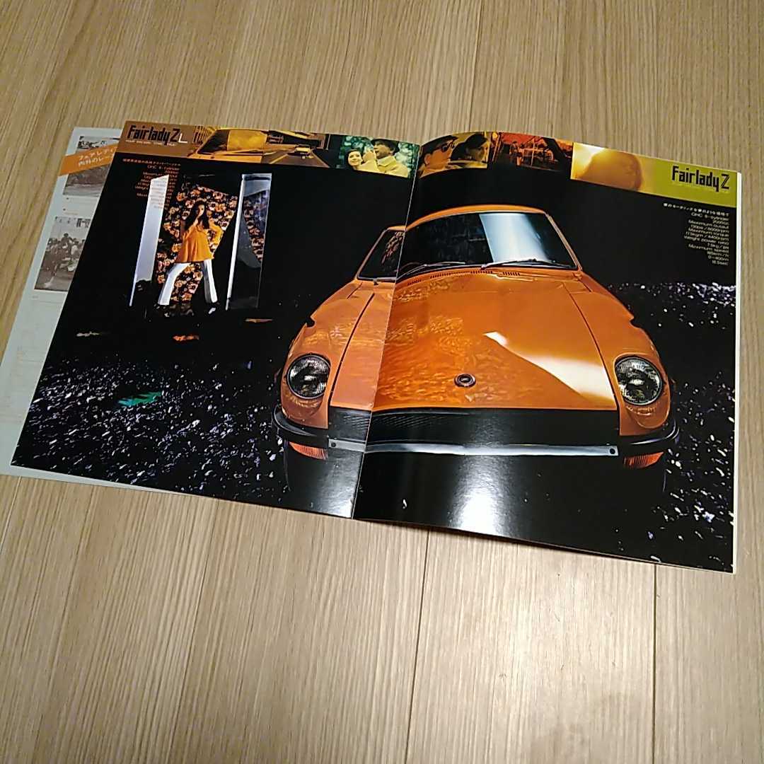 希少/良品/旧車 カタログ 日産 初代フェアレディＺ S30　22ページ オートマ追加 別冊付 当時物 ダットサン
