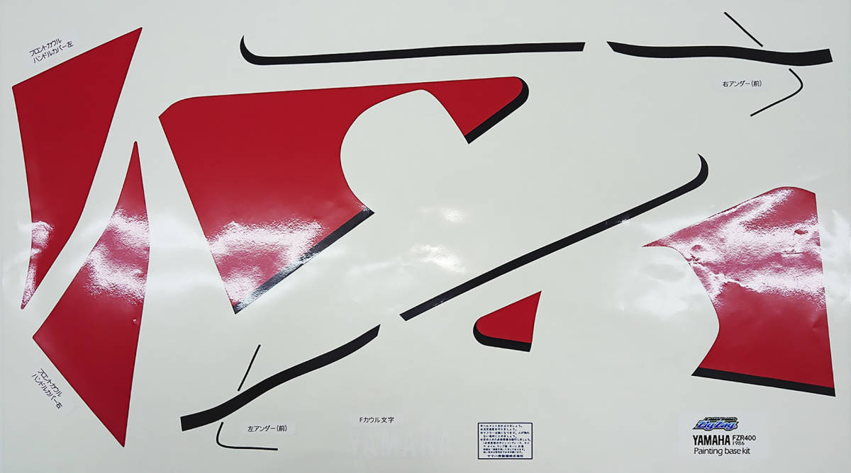 YAMAHA FZR400(1WG)デカールセット YAMAHA Yahoo!オークション