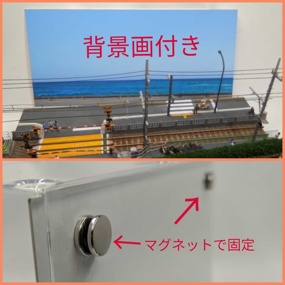 22 10 1円 展示用 Nゲージ アニメ風 ジオラマ ケース 付き 踏切 江ノ島電鉄 江ノ電 鎌倉 湘南 ストラクチャー 売買されたオークション情報 Yahooの商品情報をアーカイブ公開 オークファン Aucfan Com