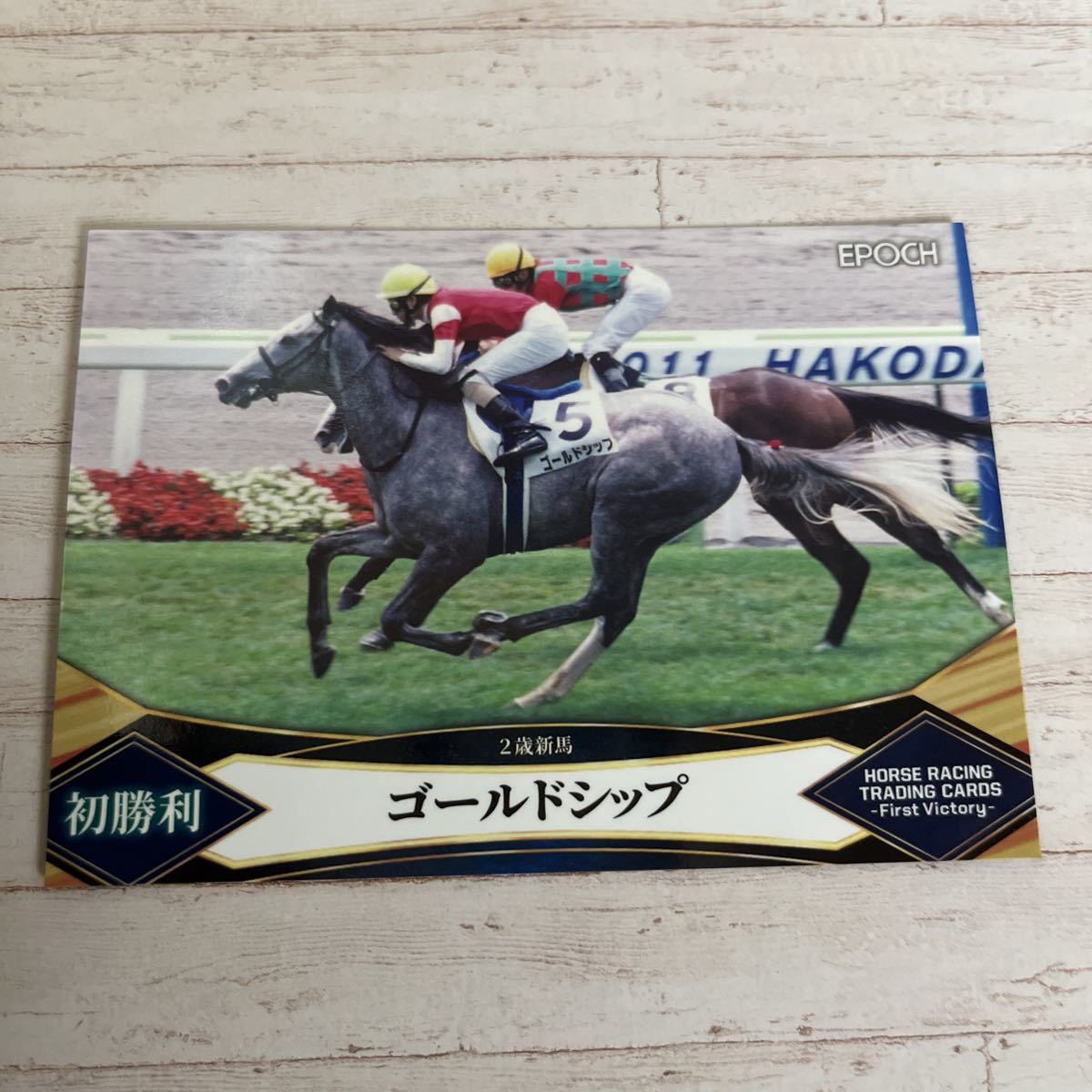 EPOCH ホースレーシング カード First Victory エアグルーヴ EPOCH ホースレーシング カード First Victory エアグルーヴ EPOCH