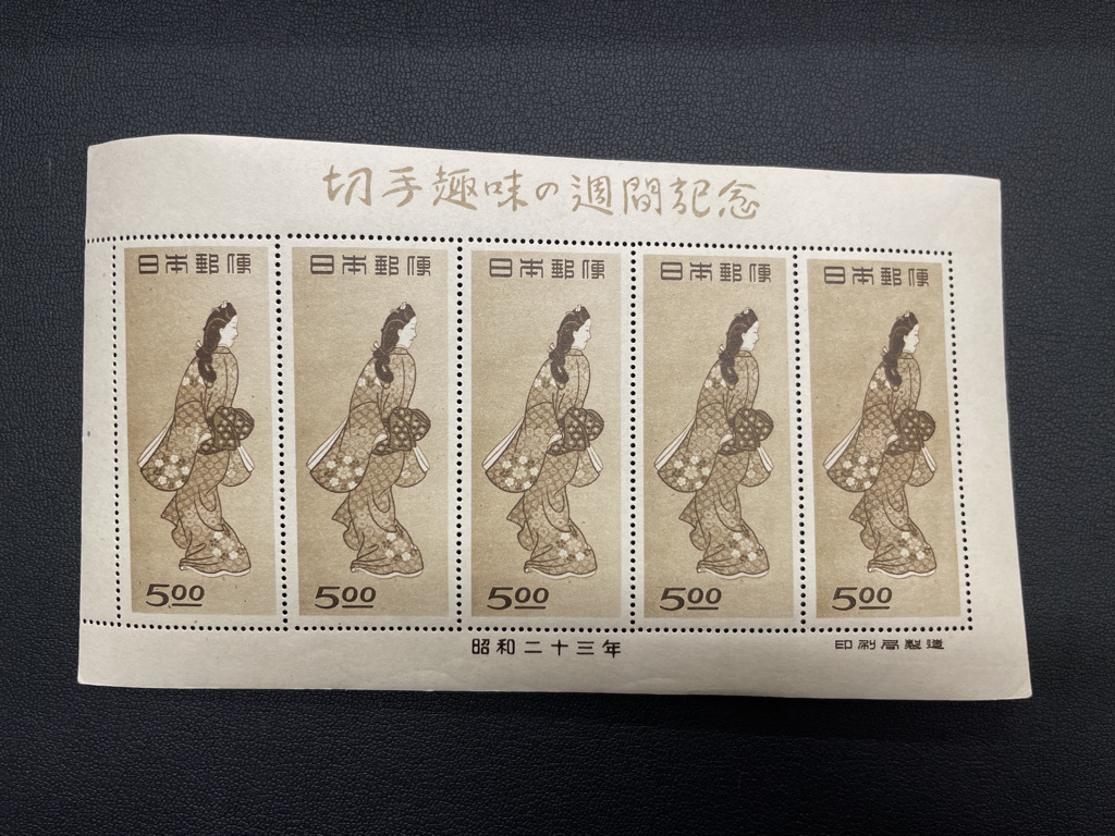切手趣味週間 見返り美人 | 昭和23年 日本郵便趣味協会 単片切手昭和23