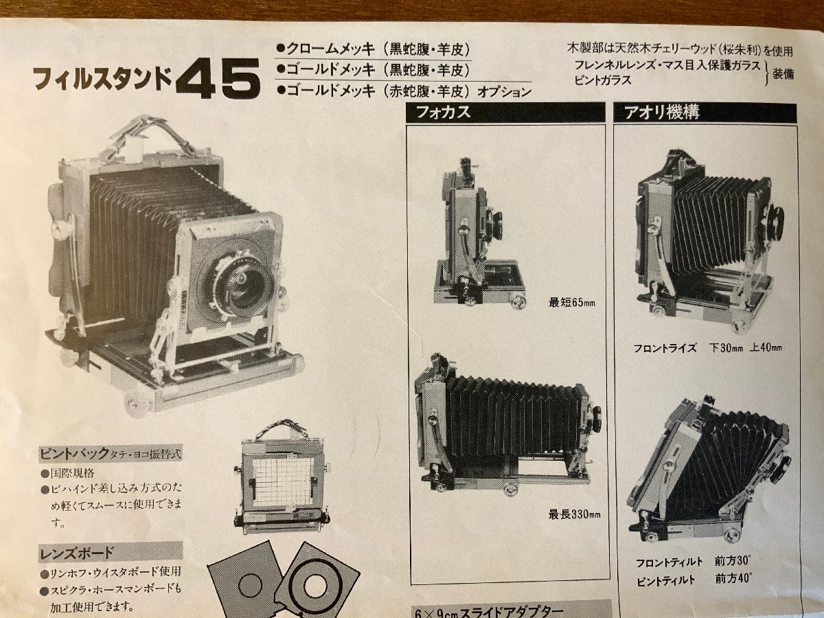 タチハラフィルスタンド45(4×5)シルバー タチハラフィルスタンド45