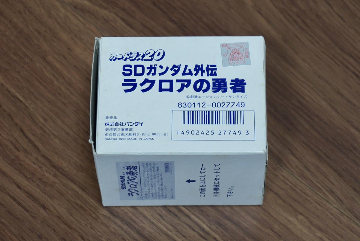 ◇コレクション級・激レア◇当時品 SDガンダム外伝 ラクロアの勇者