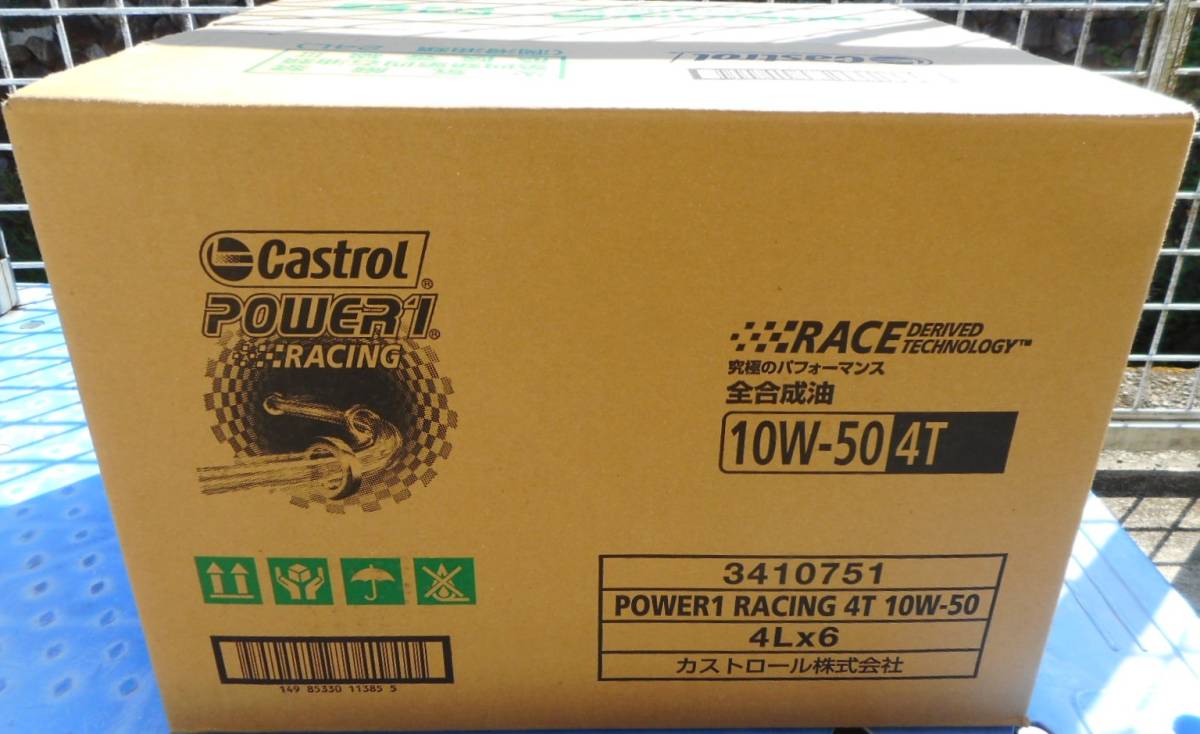 Castrol 4T 10W-50 Full Synthetic Power1 Racing 0 Motorcycle Power