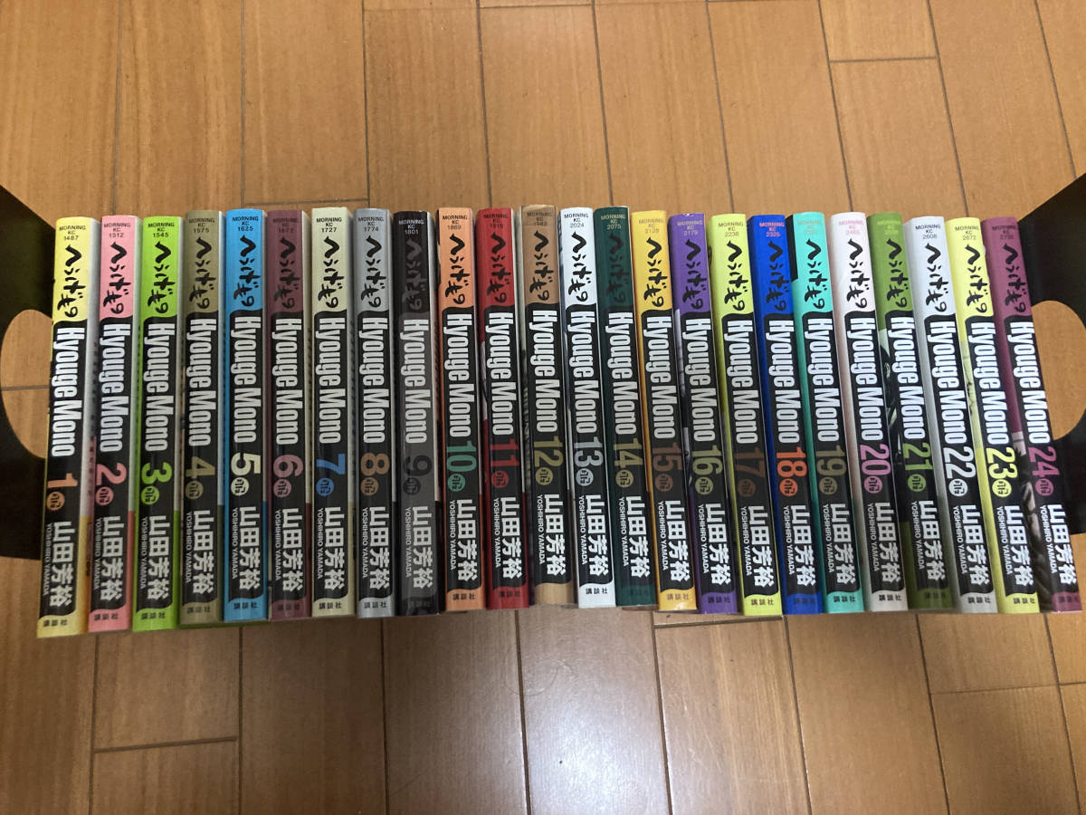 へうげもの 21巻セット 山田芳裕 8巻以降初版 へうげもの（21） / 山田