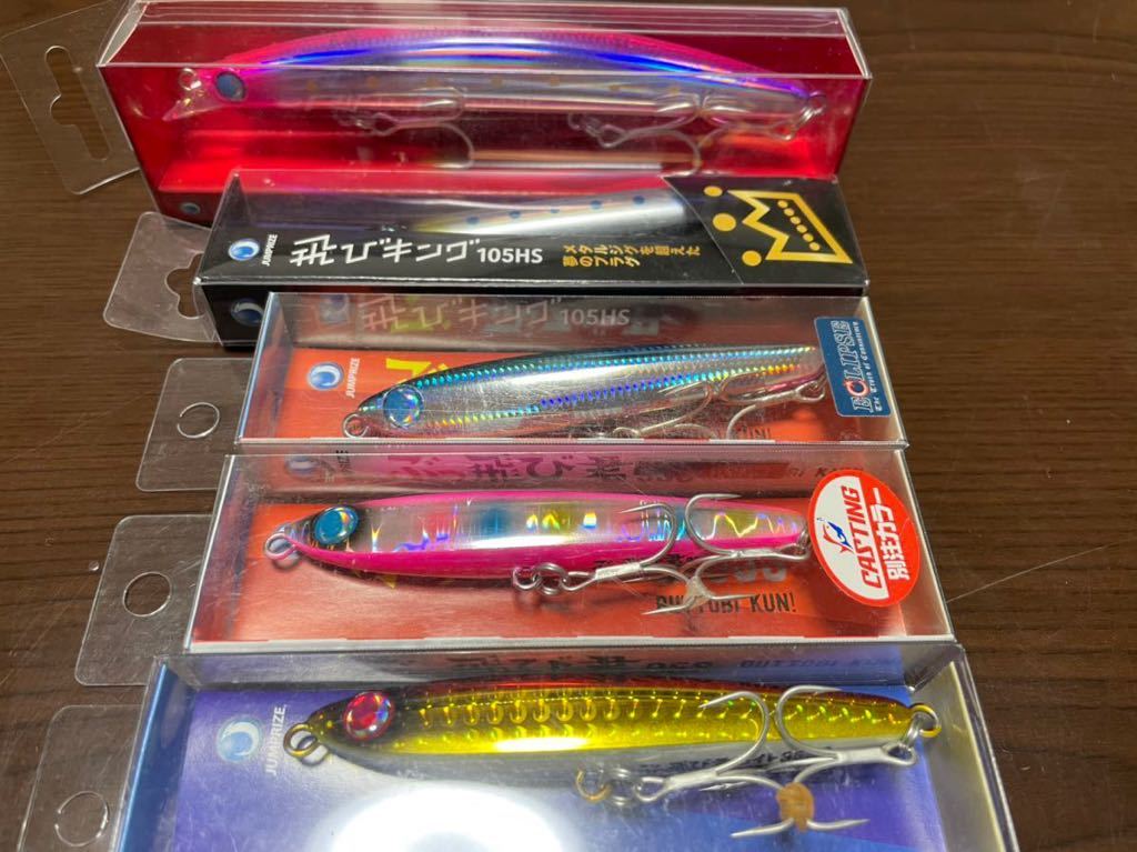  ジャンプライズ ぶっ飛び君95S サーフェスウイング 147 シーバスルアーセット シンキングペンシル(ミノー)｜売買されたオークション情報、yahooの商品情報をアーカイブ公開 - オークファン 海水