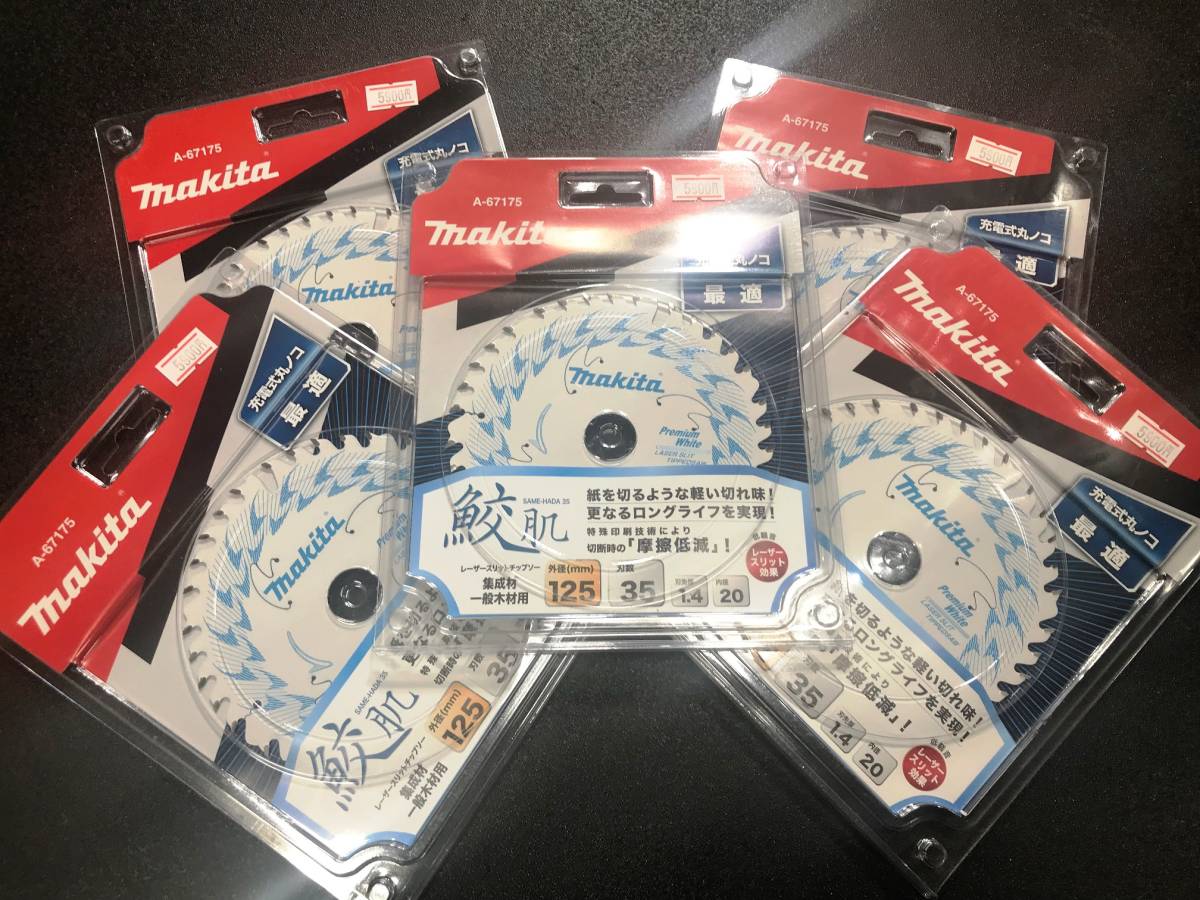 マキタ 鮫肌プレミアムホワイトチップソー 125mm 35枚刃 5枚 ゆうメール 無料(消耗品)｜売買されたオークション情報、yahooの商品情報をアーカイブ公開 - オークファン 木工用