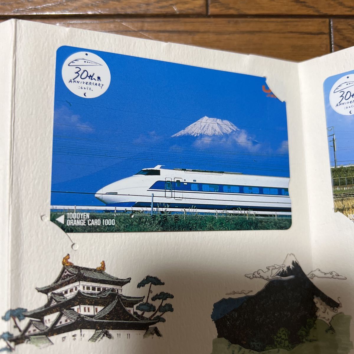 東海道新幹線開業30周年記念オレンジカード 新幹線オレンジカード 鉄道 JR