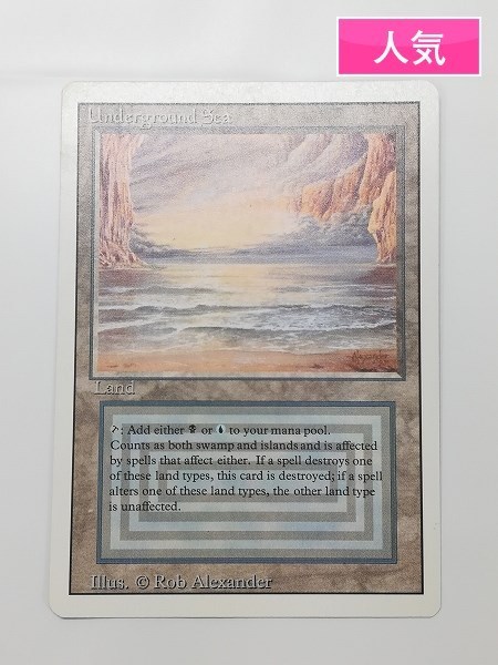 Underground Sea | · - Proxy MTG通販サイト「晴れる屋」 日本最大級