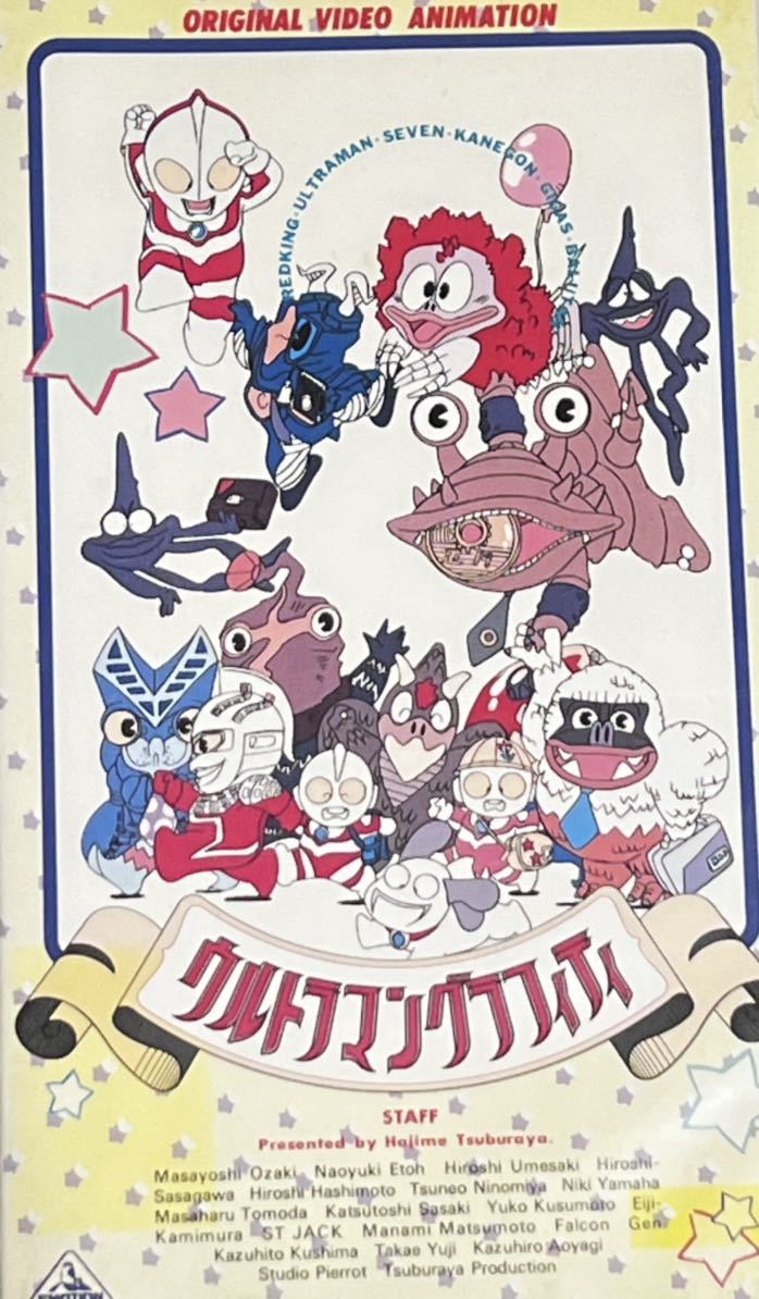 ウルトラマン VHS ビデオ ウルトラマングラフィティ レア アニメ