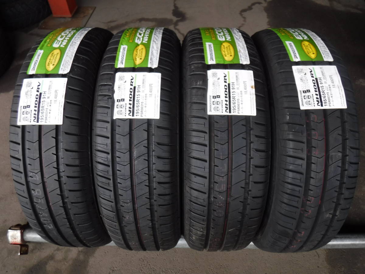 HOT，人気セール NP1155 4本SET価格 総額27 800円 195/65R15 ブリヂストン BS ECOPIA NH100RV NH100 RV エコピア ミニバン 195/65/15(ブリヂストン)｜売買されたオークション情報、yahooの商品情報をアーカイブ公開 - オークファ 15インチ