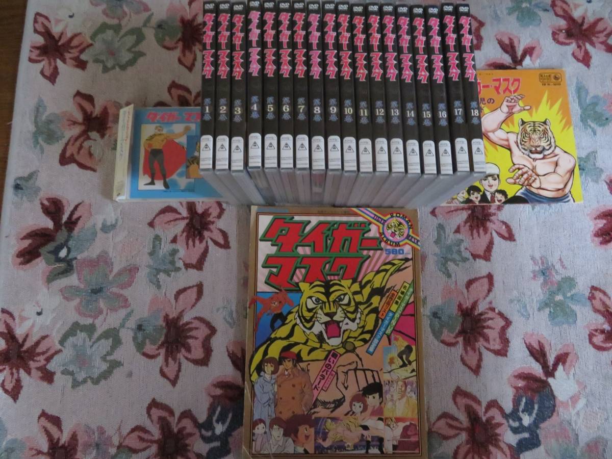 □激レア□タイガーマスクDVD全18巻「ミュージッククリップ⑪タイガー