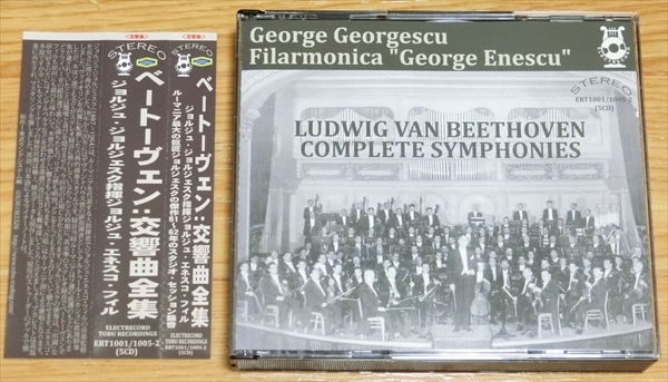 2026，お得 〔CD5〕ベートーヴェン交響曲全集 ジョルジュ ジョルジェスク／ジョルジュ エネスコ フィル(交響曲)｜売買されたオークション情報、yahooの商品情報をアーカイブ公開 - オークファン 交響曲