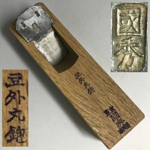 国 鉋のYahoo!オークション(旧ヤフオク!)の相場・価格を見る｜Yahoo 