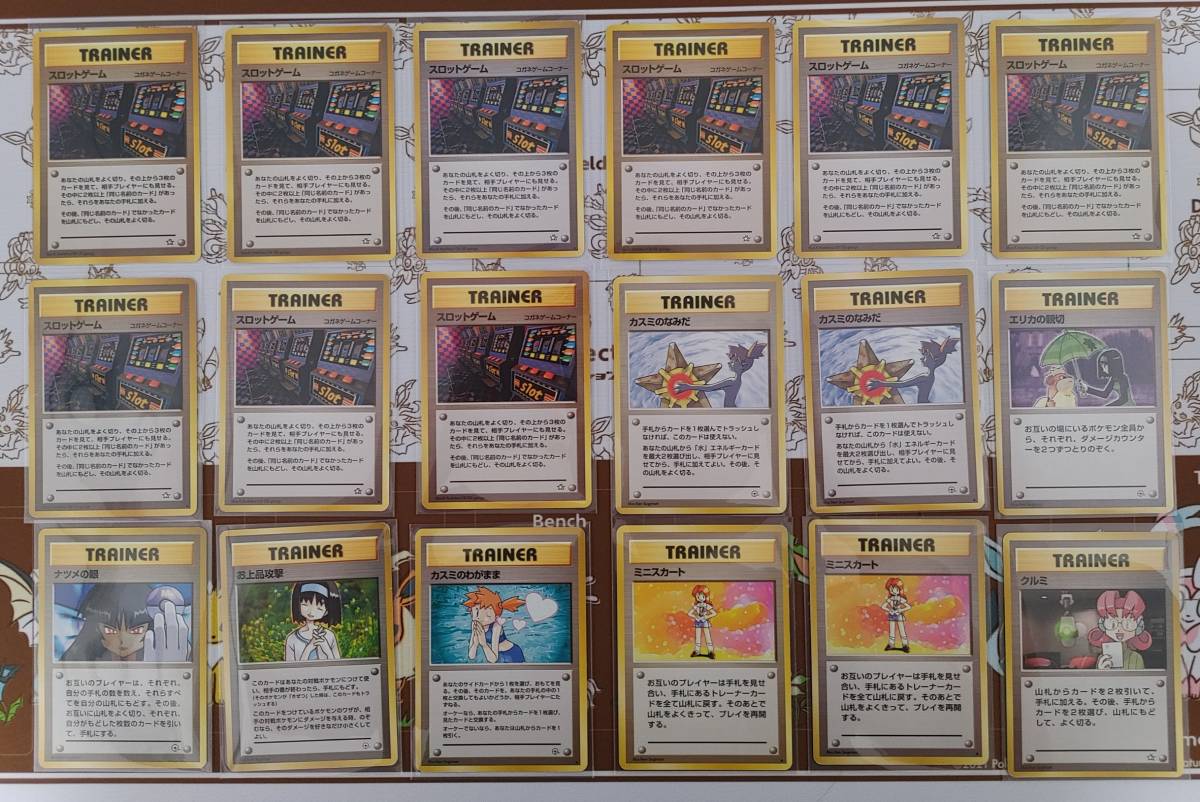 旧裏 ポケモンカード 引退品 まとめ売り ポケモンカードゲーム 旧裏 