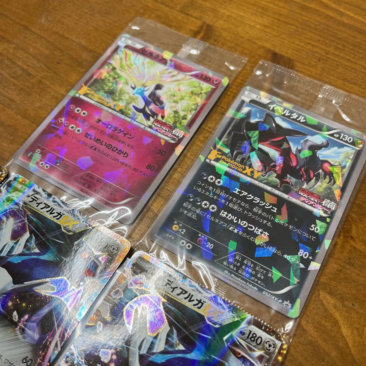 ポケモンカード 非売品未開封 イベルタル ゼルネアス ディアルガ美品3