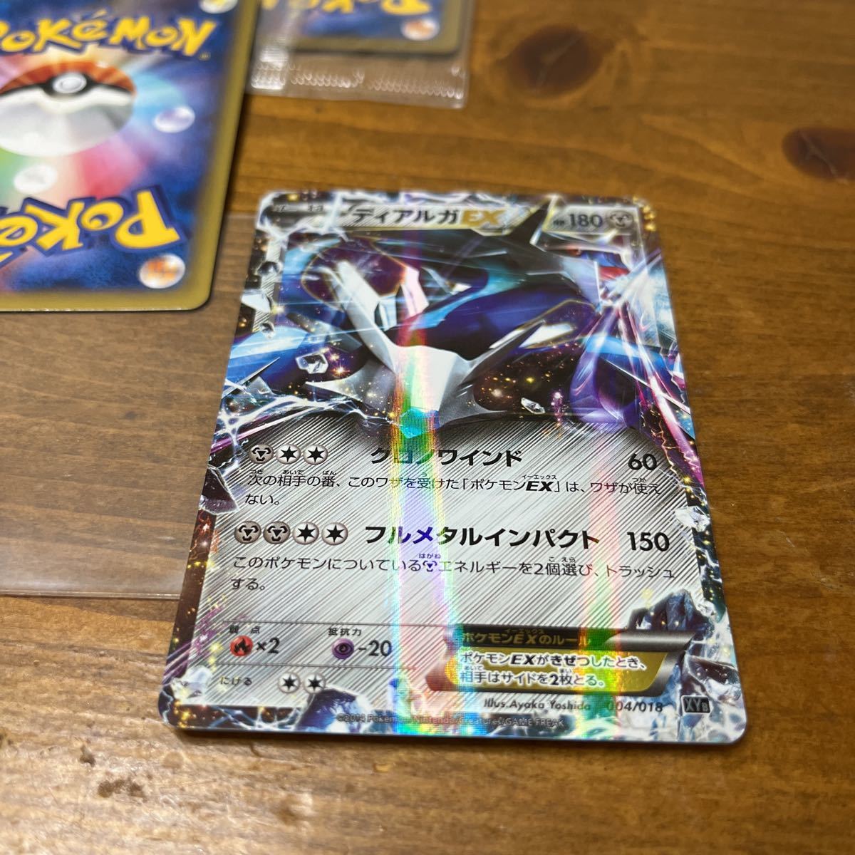 ポケモンカード 非売品未開封 イベルタル ゼルネアス ディアルガ美品3
