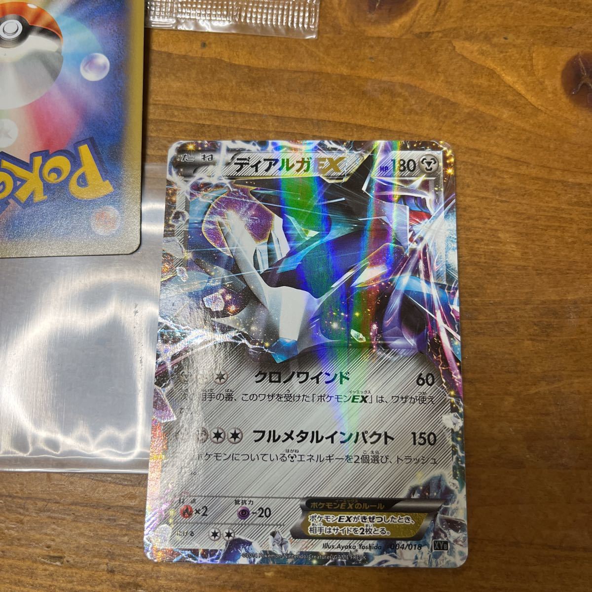 ポケモンカード 非売品未開封 イベルタル ゼルネアス ディアルガ美品3