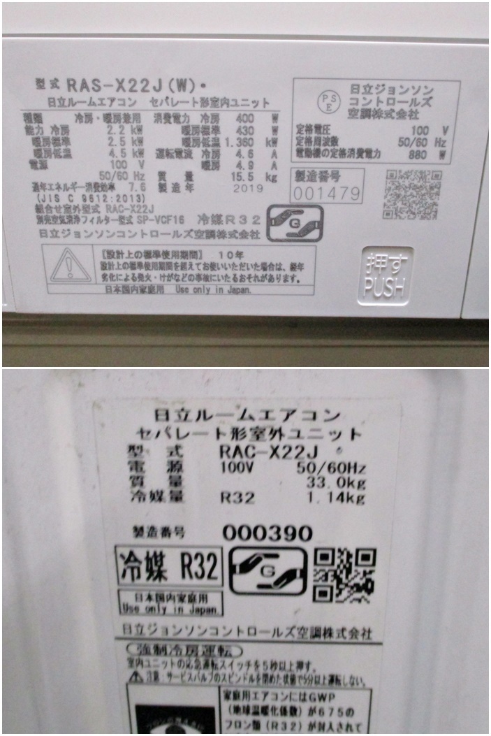 日立 エアコン 白くまくん RAS-YX22J HITACHI 2019年モデル | - スター 日立 エアコン 白くまくん RAS-YX22J HITACHI 2019年モデル | - スター