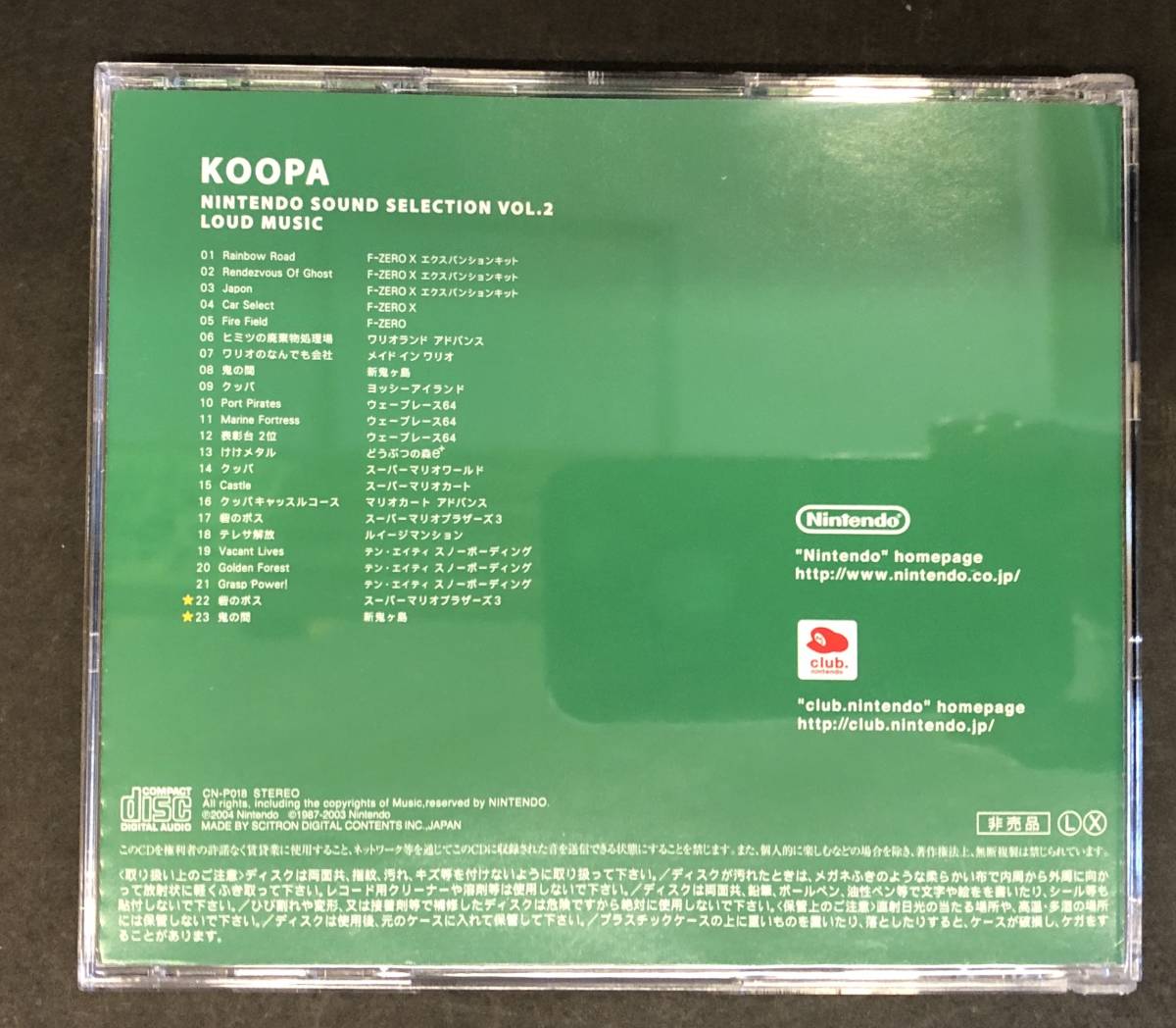 Cd 非売品 美盤 Koopa Nintendo Sound Selection Vol 2 どうぶつの森 スーパーマリオ マリオカート サントラ サウンドトラック ゲーム一般 売買されたオークション情報 Yahooの商品情報をアーカイブ公開 オークファン Aucfan Com Cd 非売品 美盤 Koopa Nintendo Sound Selection Vol 2 どうぶつの森 スーパーマリオ マリオカート サントラ サウンドトラック ゲーム一般 売買されたオークション情報 Yahooの商品情報をアーカイブ公開 オークファン Aucfan Com