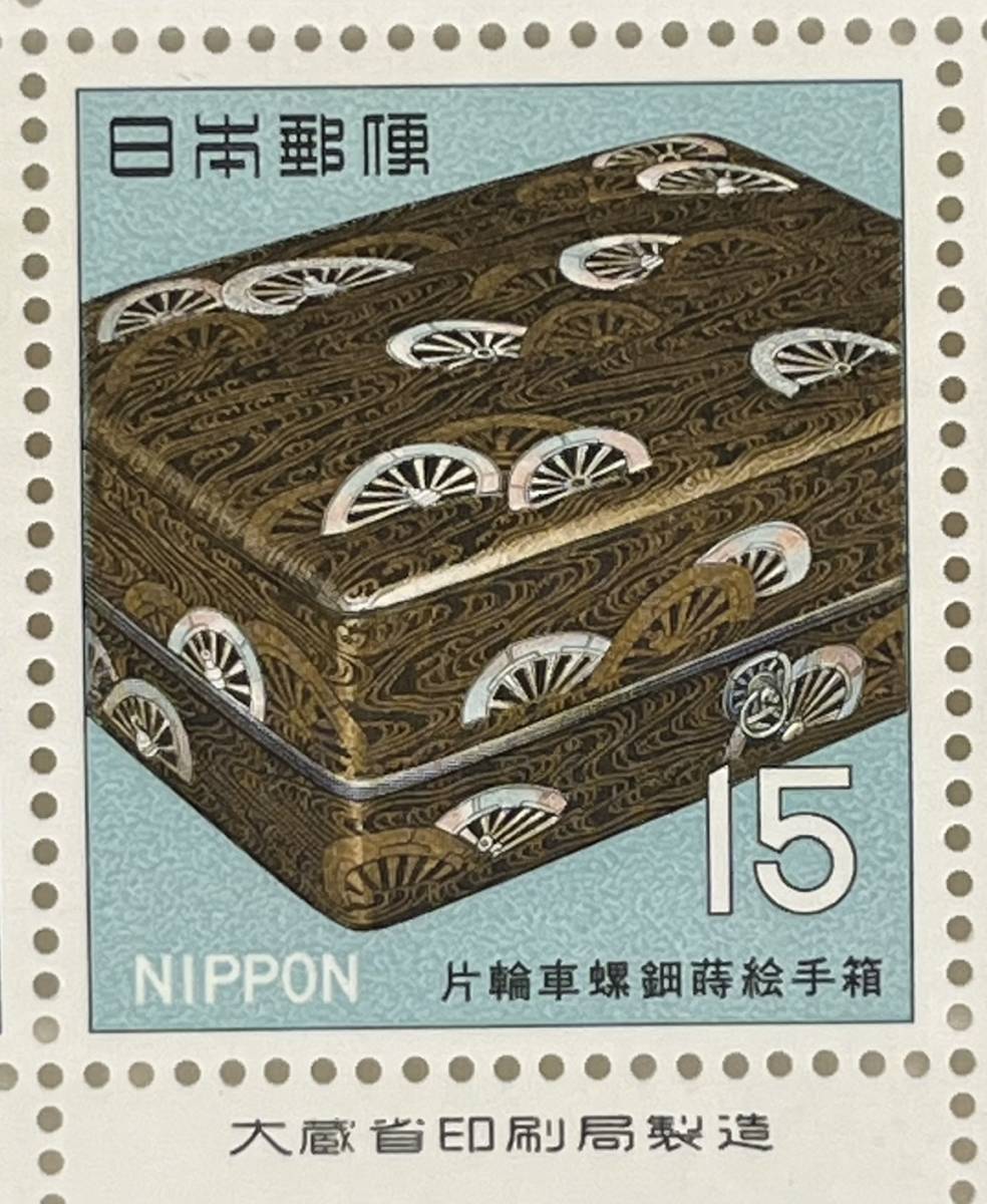 激レア！第一次国宝シリーズ 片輪車 蒔絵 手箱記念 15円×20枚 額面300 