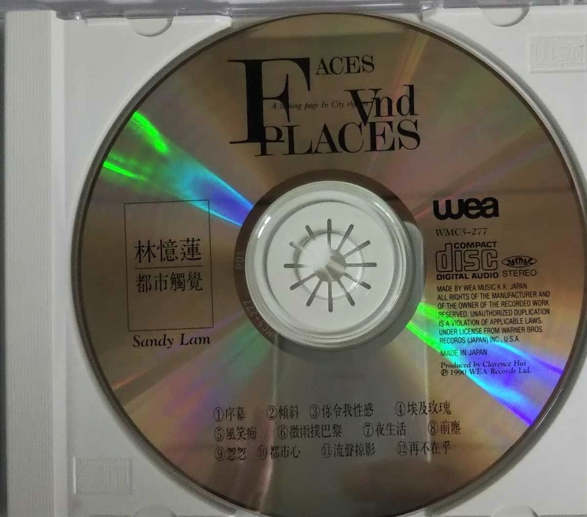 ☆サンディ・ラム/フェイス・アンド・プレイス☆日本国内盤広東語 