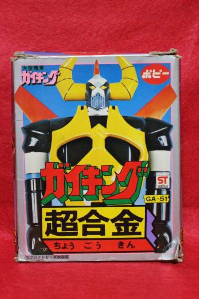 赤字超特価，定番人気 ポピー 超合金 当時物 大空魔竜 ガイキング GA-51