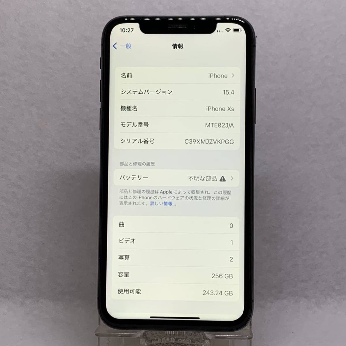 スマートフォン・携帯電話 iPhoneXsMax 64GB バッテリー100% スペース