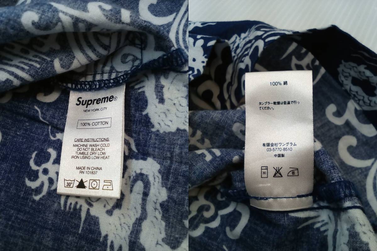 131-KM1431-80: Supreme シュプリーム 15SS Imperial Shirt 