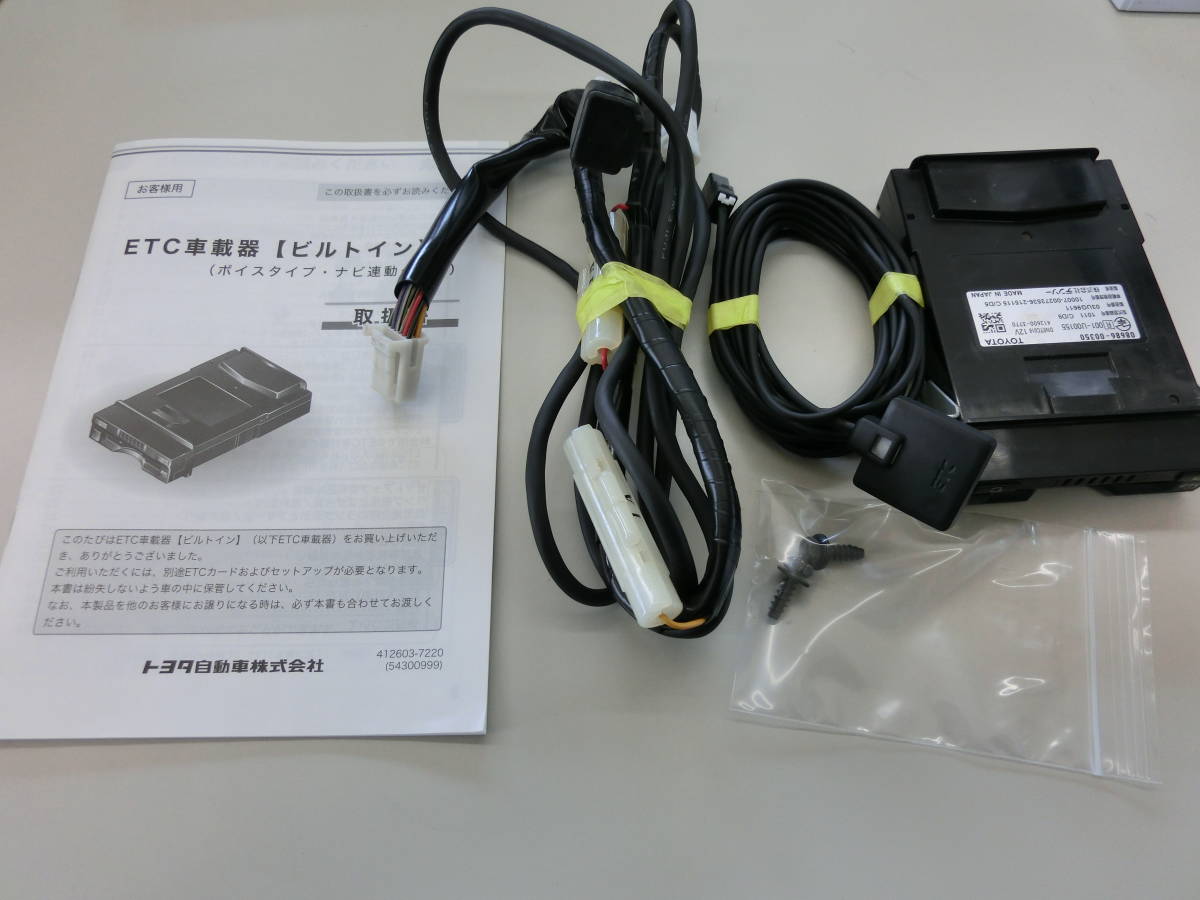 美品)トヨタ純正 (純正ナビ連動配線付き) ビルトインETC (取説付き