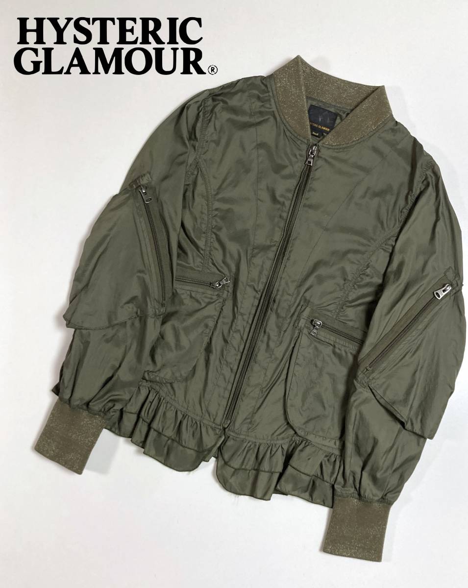 HYSTERIC GLAMOUR フリル MA-1 ナイロン ジャケット 日本製 