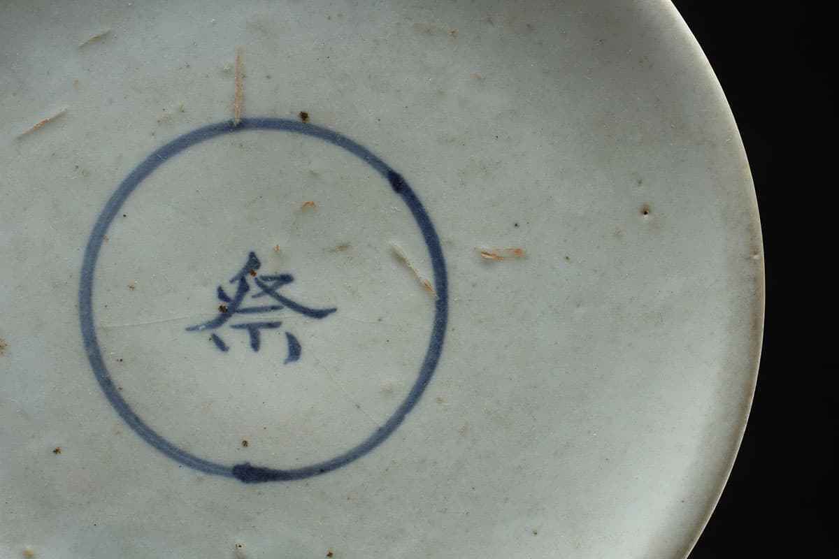 韓国美術　李朝時代李朝　白磁　台皿　李朝祭器台　白磁高足台 高足盤 朝鮮古陶磁 EA783 朝鮮古美術 李朝 白磁染付 祭字文 台皿 外径16.7cm 重560g