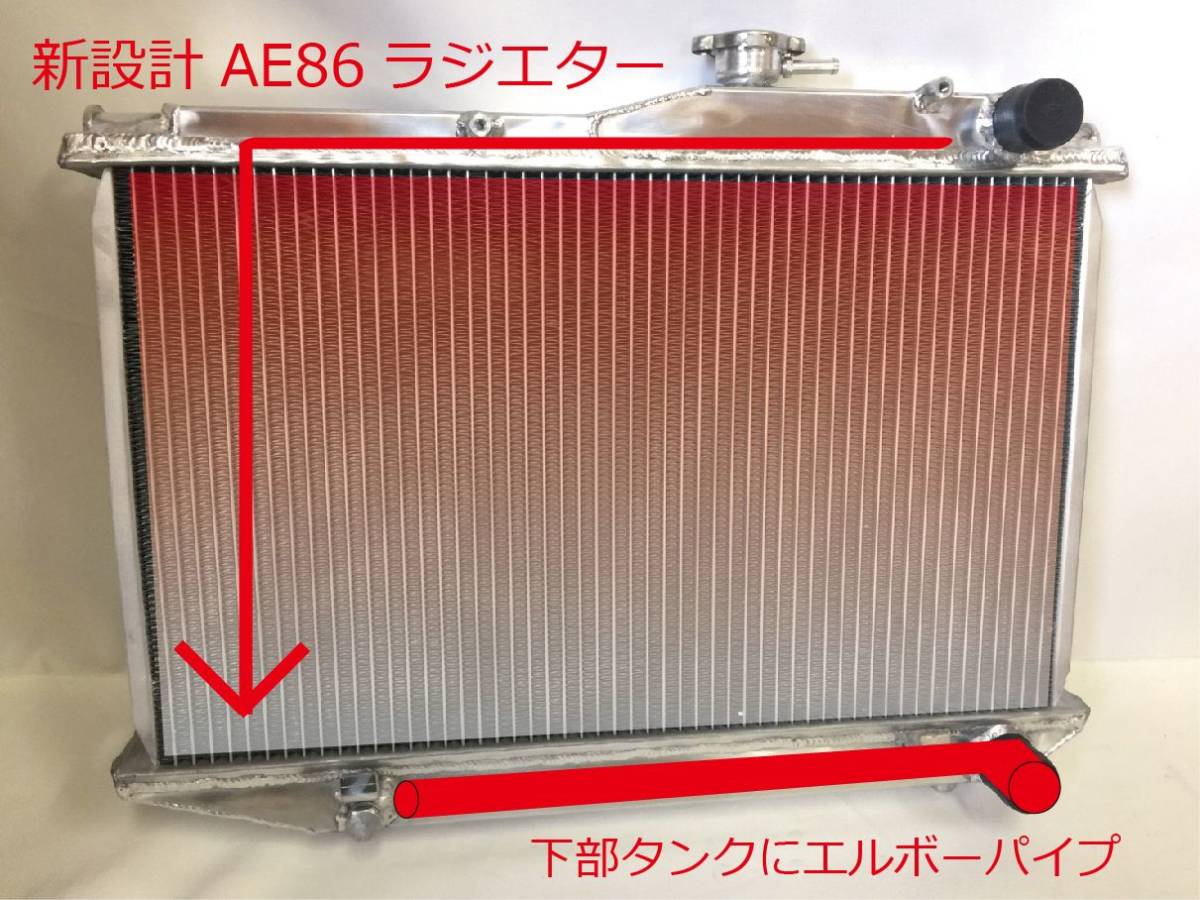 【HOT，安い】 アルミラジエター AE86 レビン トレノ 4AG 新設計 冷却 水温 対策 圧点検済(ラジエーター)｜売買されたオークション情報、yahooの商品情報をアーカイブ公開 - オークファン トヨタ用
