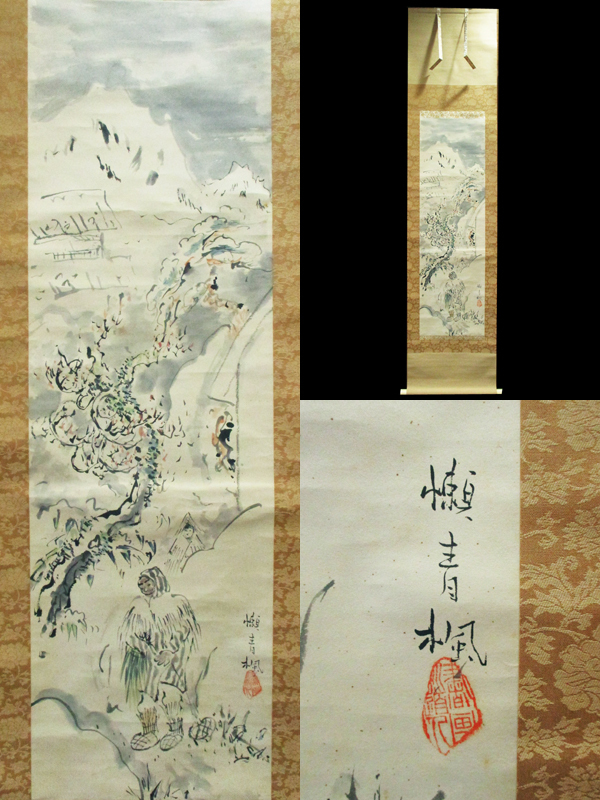 2734 【模写】 津田青楓 日本画 人物風景図 「雪中之図」 掛軸 木箱付