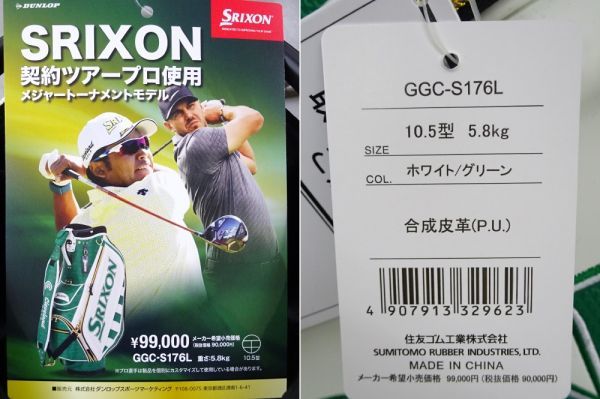 ◇限定◇新品◇ 2022 SRIXON キャディバッグ GGC-S176L ホワイト ◇限定◇新品◇ 2022 SRIXON キャディバッグ GGC-S176L ホワイト