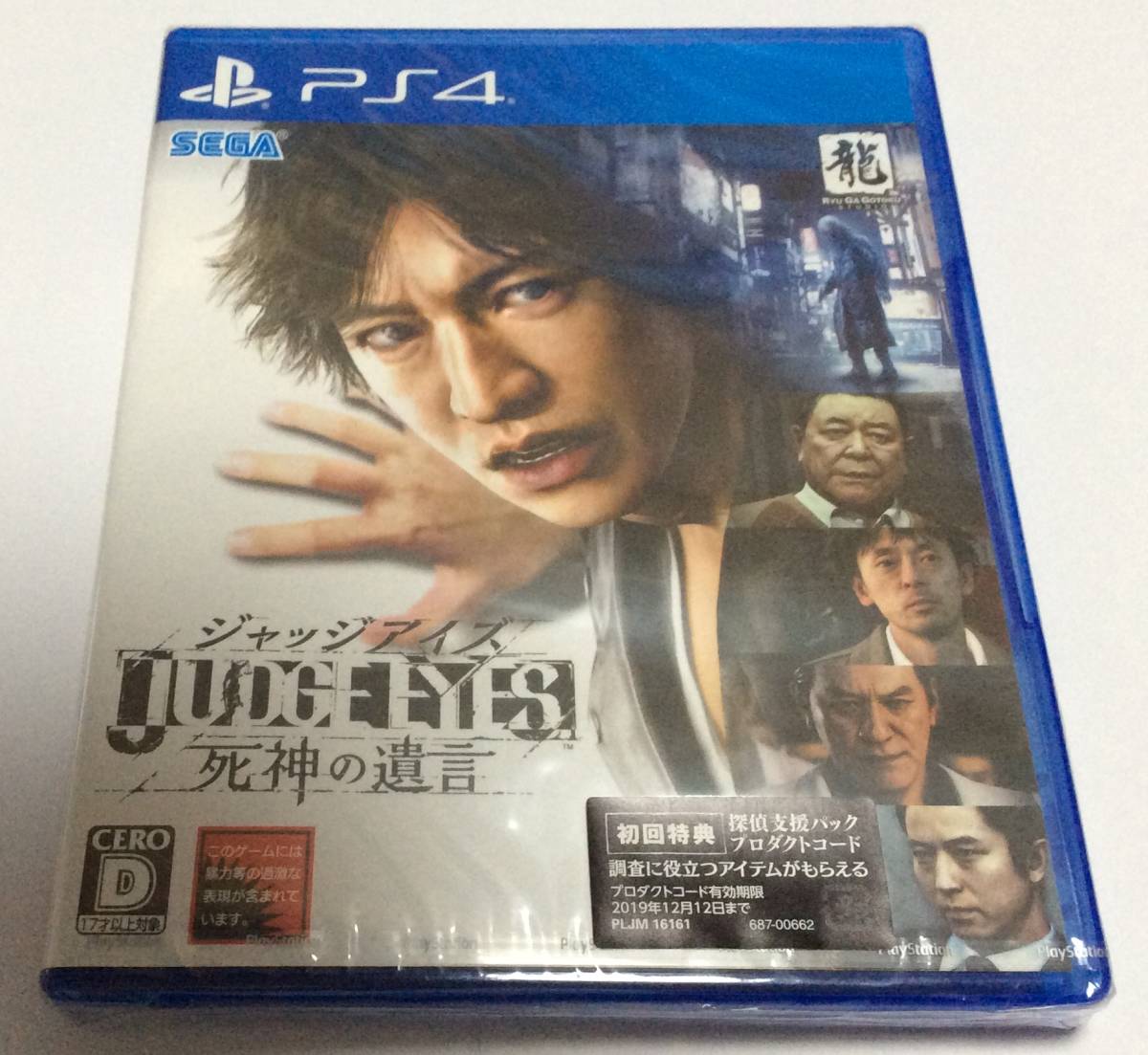 爆買い，定番 PS4 ジャッジアイズ(PS4ソフト)｜売買されたオークション情報、yahooの商品情報をアーカイブ公開 - オークファン PS4ソフト