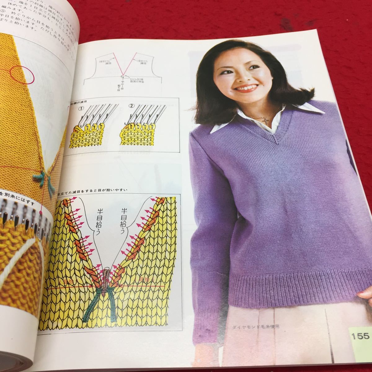 機械あみ 上達101ポイント