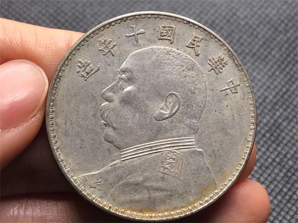 骨董 家藏品 銀幣保証 古錢 中国コイン 民國 袁世凱 中華民國十年造