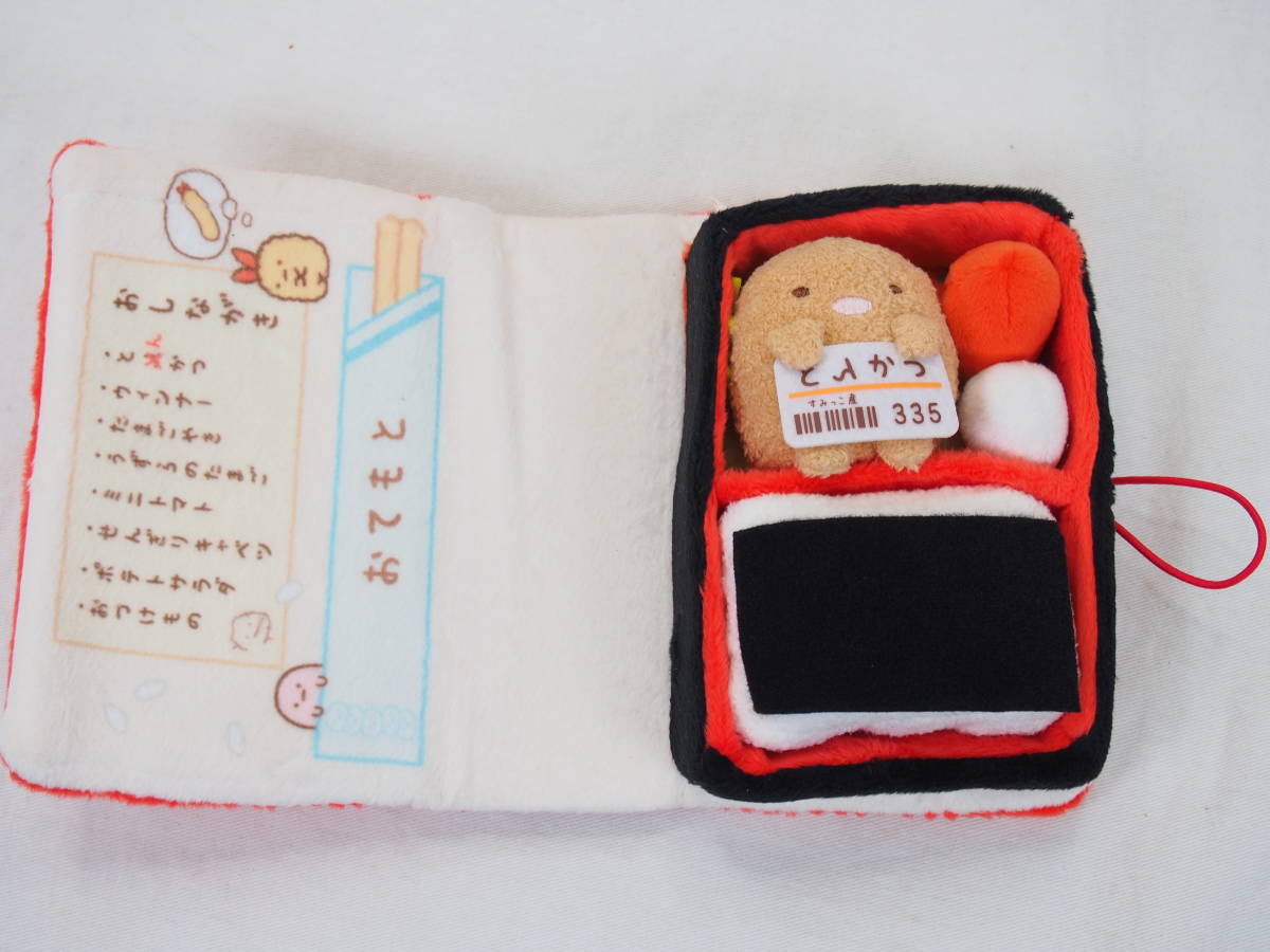 すみっコぐらしコレクション ～おべんとうに入りたい～の巻 ぬいぐるみ 